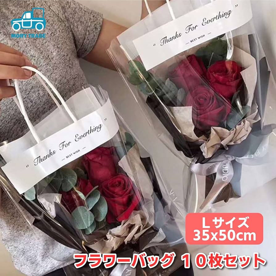 フラワーラッピング袋50枚 楽天市場】ラッピング袋 花束袋 【50枚 Mサイズ】 ブーケ袋